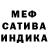 МЕТАДОН кристалл Fer Fin