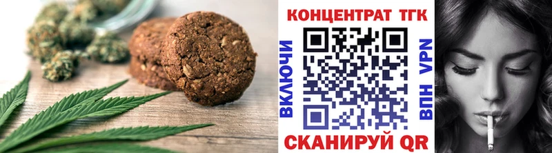 дарнет шоп Яровое Печенье с ТГК конопля