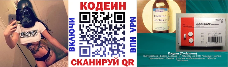 Кодеиновый сироп Lean напиток Lean (лин) как найти наркотики Яровое