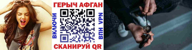 ГЕРОИН VHQ  Яровое 