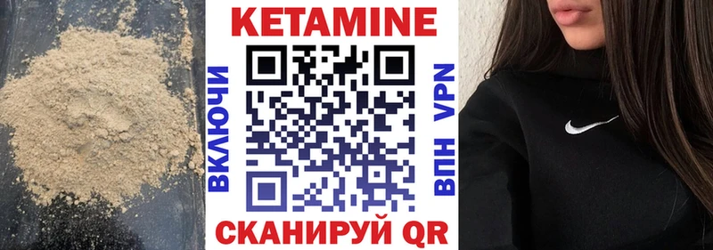 Кетамин VHQ где найти наркотики Яровое