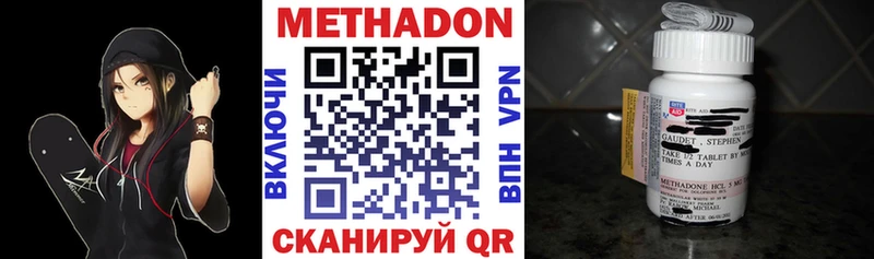 купить наркоту  Яровое  МЕТАДОН methadone 