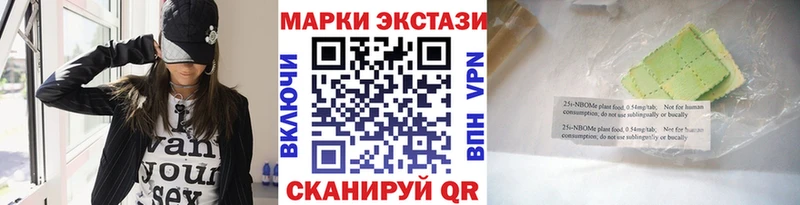 Марки NBOMe 1,5мг  ОМГ ОМГ рабочий сайт  Яровое 
